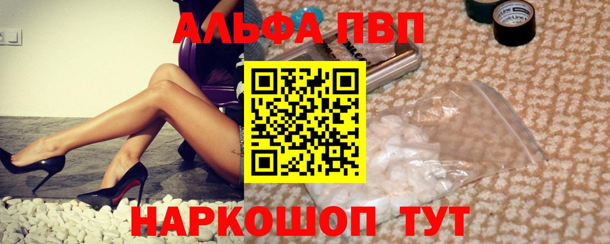 A PVP крисы CK Менделеевск