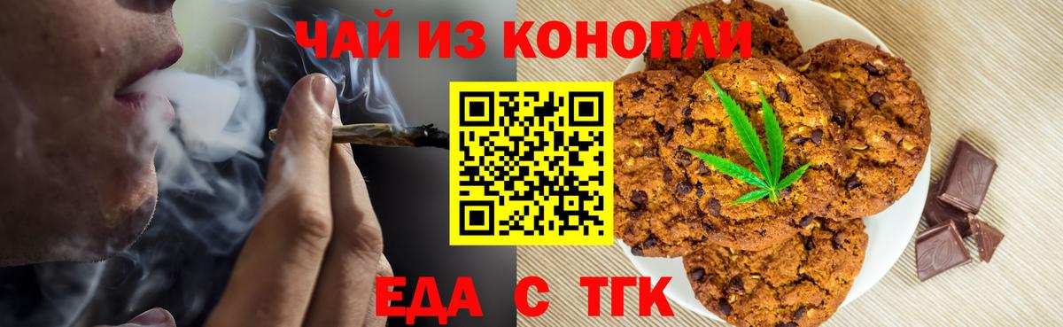 Менделеевск  Cannafood марихуана  Вход с VPN 