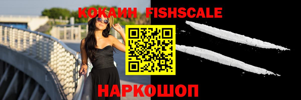 где купить наркоту  Cocaine 99%  COCAIN Эквадор  Вход с VPN  Менделеевск 
