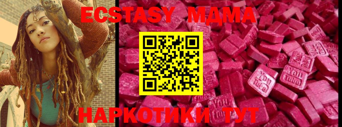 Экстази XTC Менделеевск