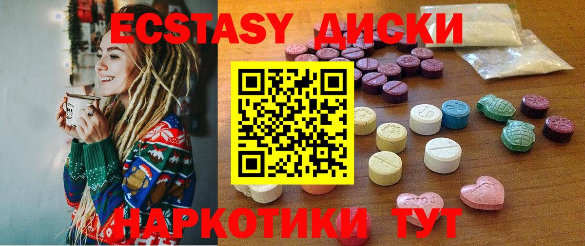 мега зеркало  Вход с VPN  Менделеевск  Ecstasy 300 mg 