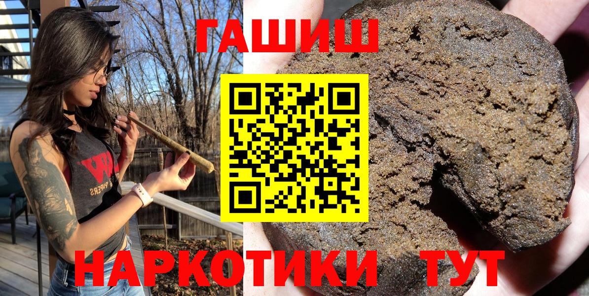 Гашиш Изолятор  ГАШ индика сатива  Менделеевск  ГАШИШ  Вход с VPN 