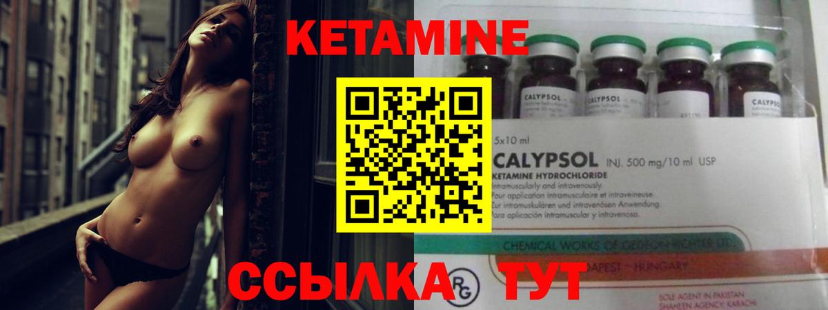 КЕТАМИН VHQ Менделеевск