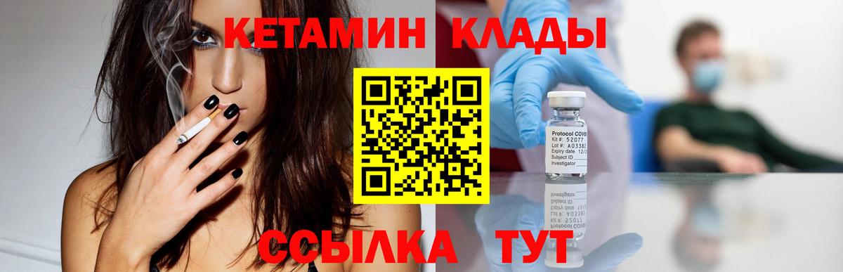 Кетамин ketamine  Вход с VPN  Кетамин ketamine  MEGA маркетплейс  Менделеевск 