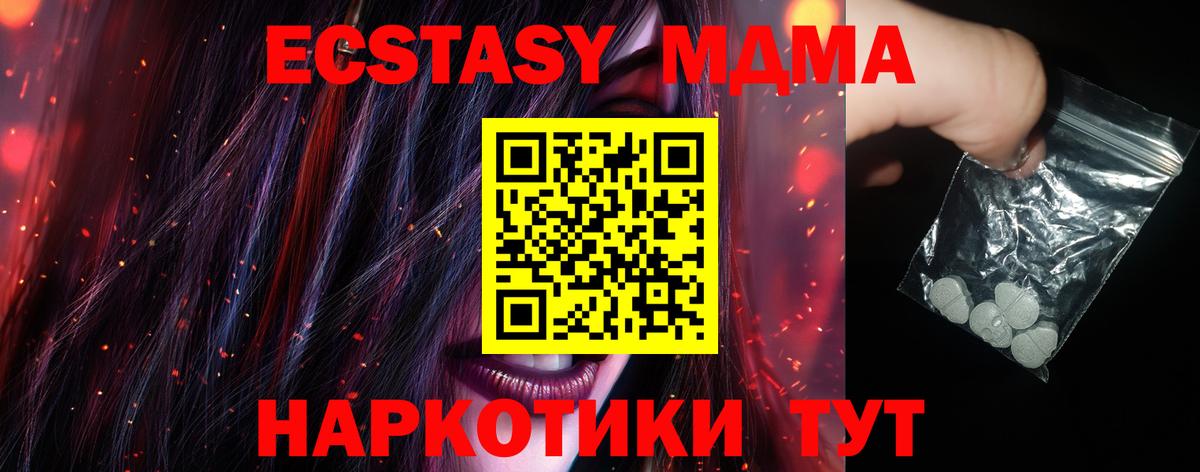 MDMA VHQ  Вход с VPN  МДМА кристаллы  Менделеевск 