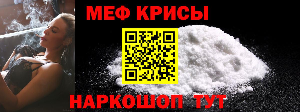 Меф Менделеевск