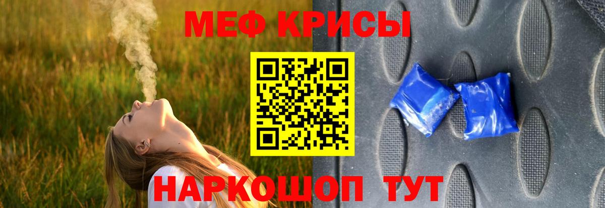 Мефедрон мяу мяу  Мефедрон mephedrone  Вход с VPN  Менделеевск 