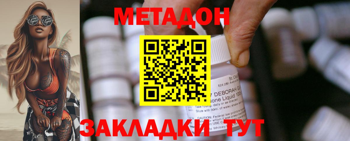 МЕТАДОН VHQ  Вход с VPN  Менделеевск  площадка официальный сайт  МЕТАДОН VHQ 