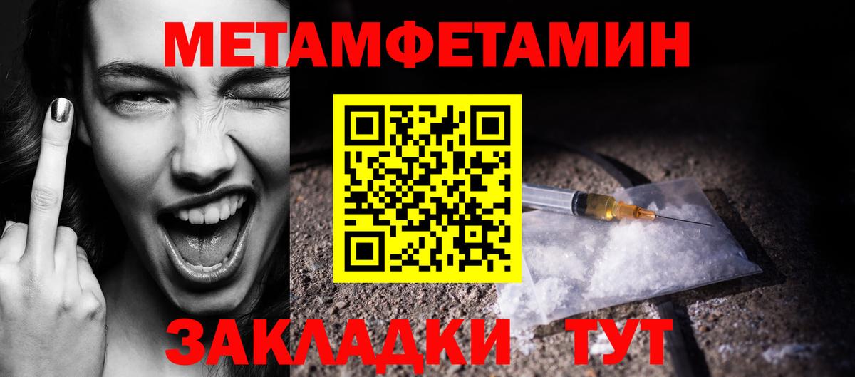 МЕТАМФЕТАМИН винт  Вход с VPN  МЕТАМФЕТАМИН винт  Менделеевск 