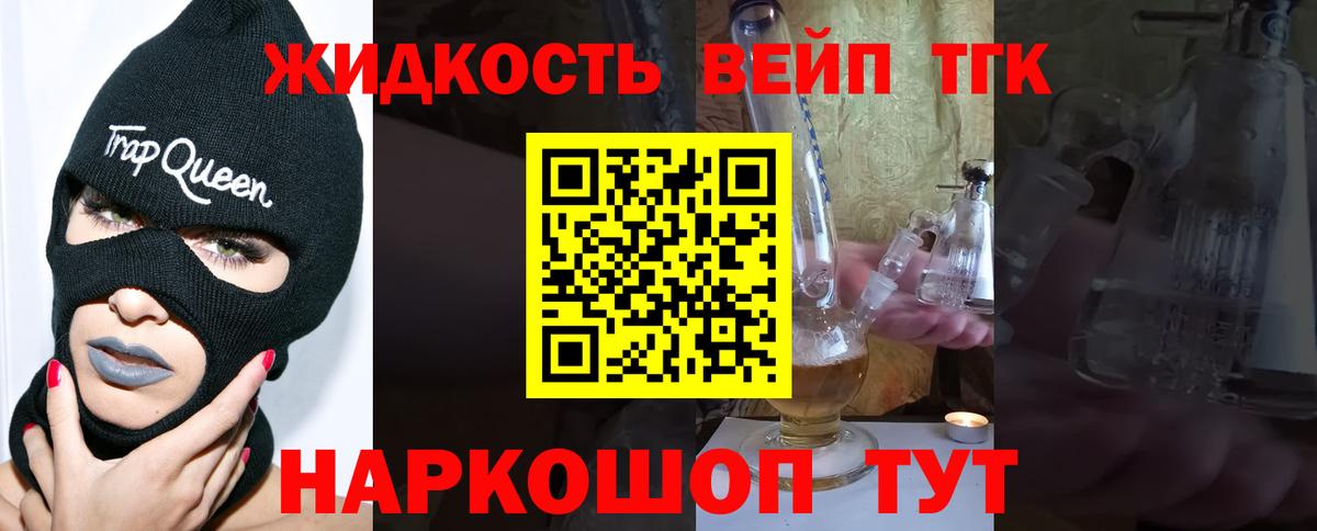 ТГК THC oil Менделеевск
