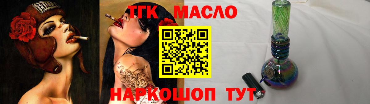 магазин  наркотиков  Вход с VPN  Менделеевск  Дистиллят ТГК Wax 