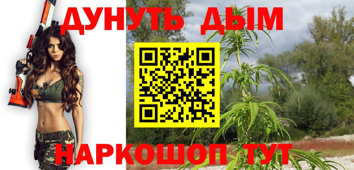 Шишки марихуана ГИДРОПОН  Каннабис гибрид  Вход с VPN  Менделеевск 